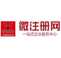 莲池贵阳公司注册之公司注册流程知识总结